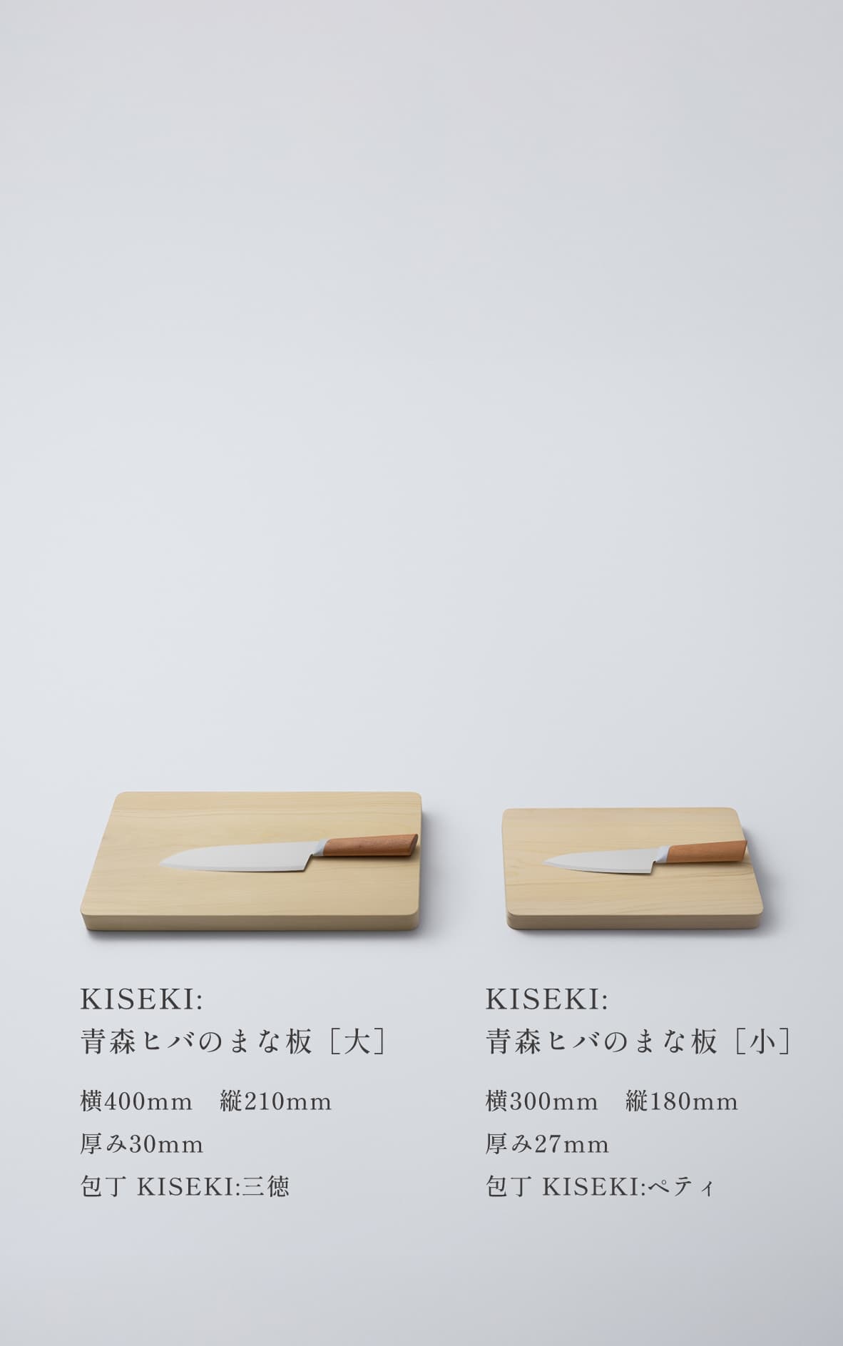 まな板画像